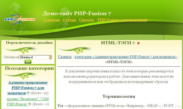php-fusion.vveb.ws/images/phpfunc/screenshots_themes_php-fusion-7/_screenshot_Greeny-rl_640.jpg