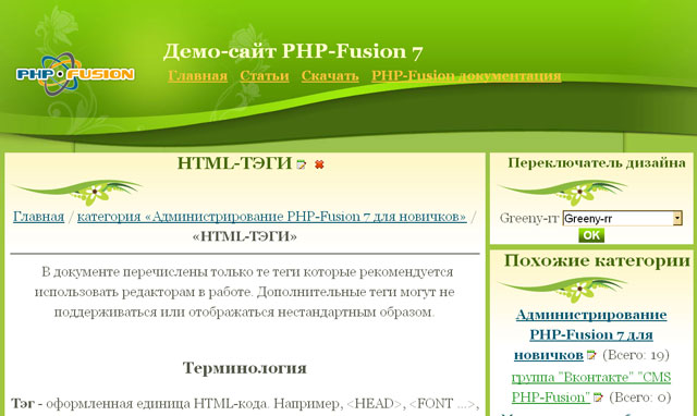php-fusion.vveb.ws/images/phpfunc/screenshots_themes_php-fusion-7/_screenshot_Greeny-rr_640.jpg