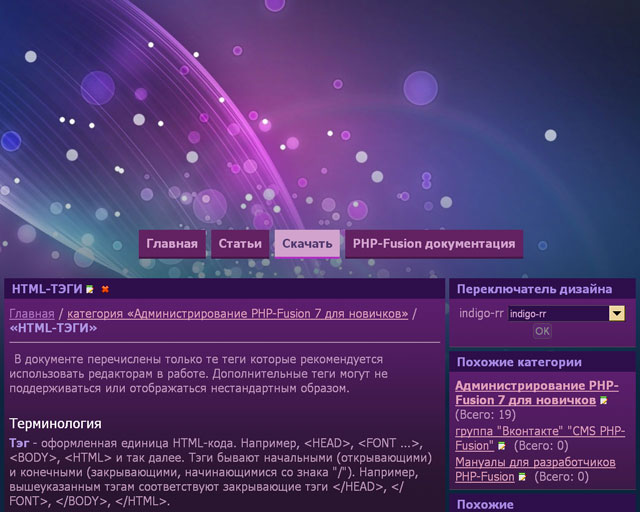 php-fusion.vveb.ws/images/phpfunc/screenshots_themes_php-fusion-7/_screenshot_indigo-rr_640.jpg
